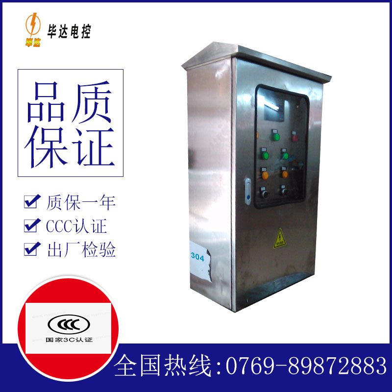 巴林右不锈钢配电箱