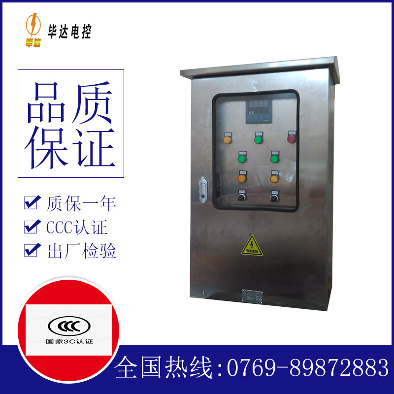 巴林右控制箱