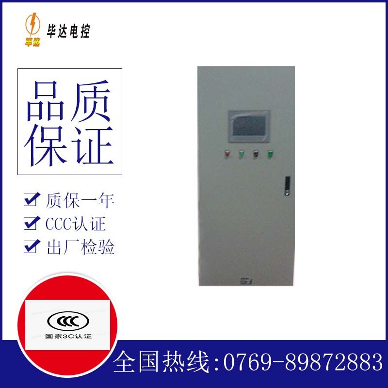 巴林右变频控制箱