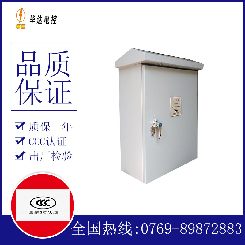 巴林右户外配电箱