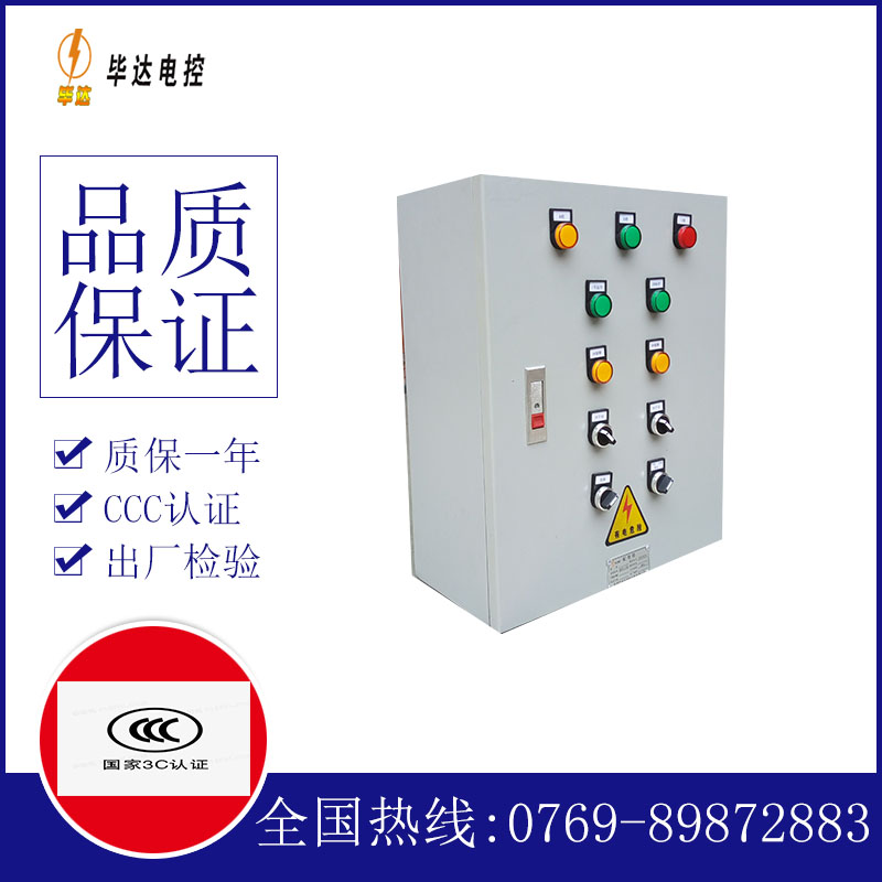 巴林右一用一备控制箱