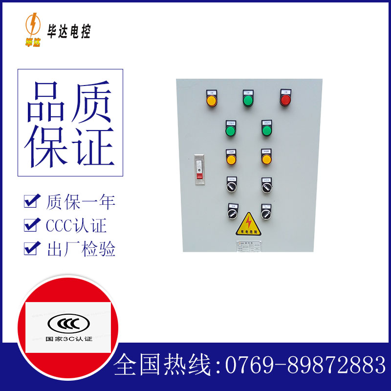 巴林右水泵控制箱