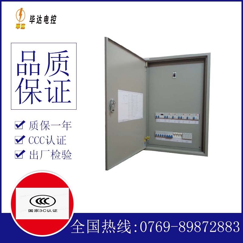 巴林右成套配电箱