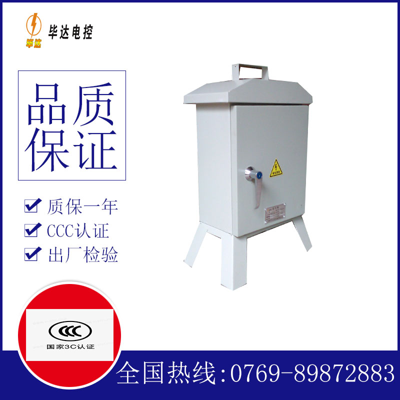 巴林右临时控制箱